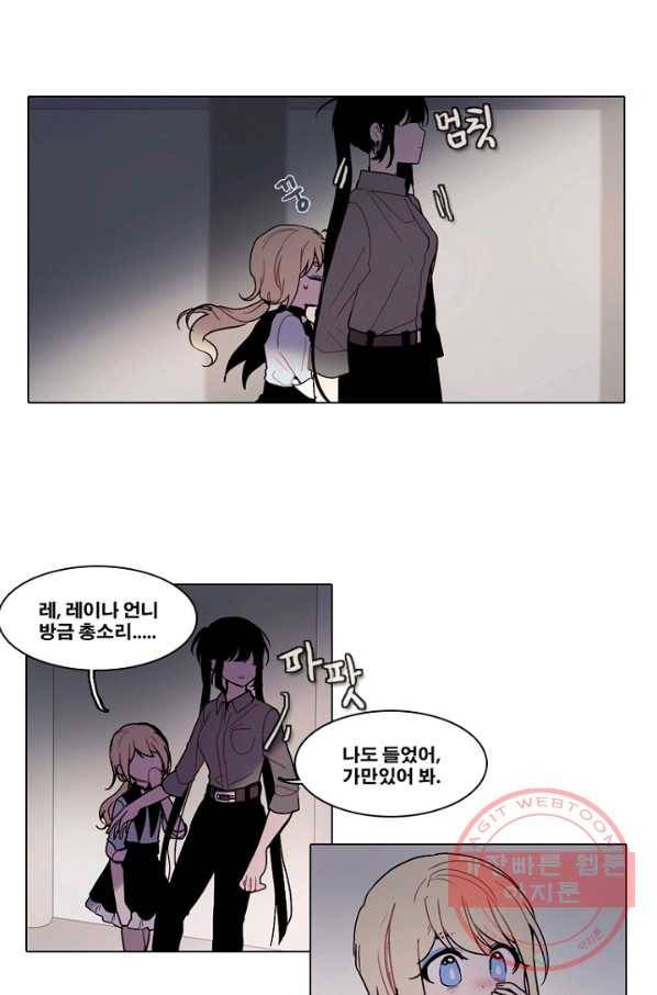 엔드와 세이브 176화 시작(16) 22