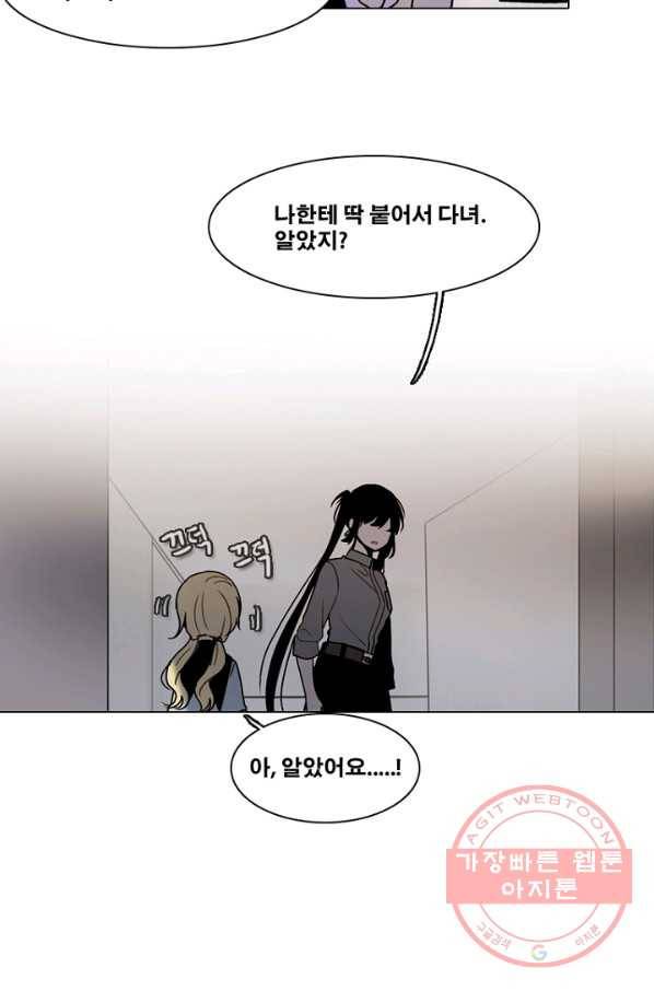 엔드와 세이브 176화 시작(16) 25