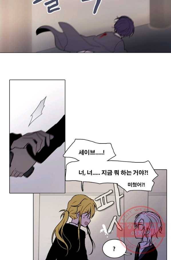 엔드와 세이브 176화 시작(16) 30