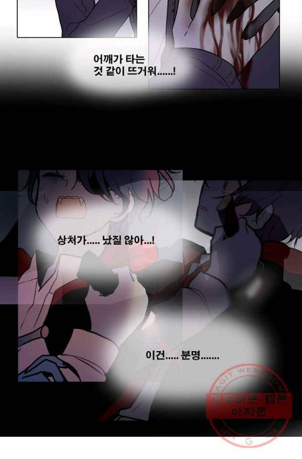 엔드와 세이브 176화 시작(16) 32