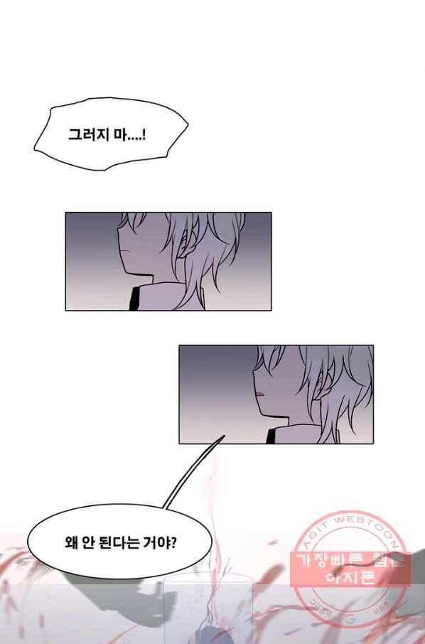 엔드와 세이브 176화 시작(16) 33