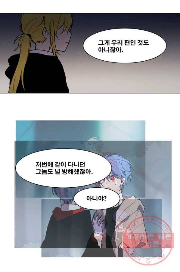 엔드와 세이브 176화 시작(16) 37