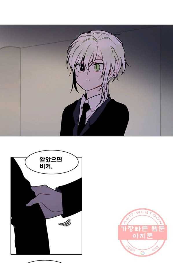 엔드와 세이브 176화 시작(16) 39