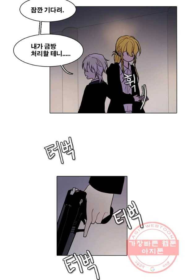 엔드와 세이브 176화 시작(16) 40