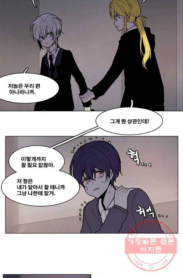 엔드와 세이브 176화 시작(16) 43