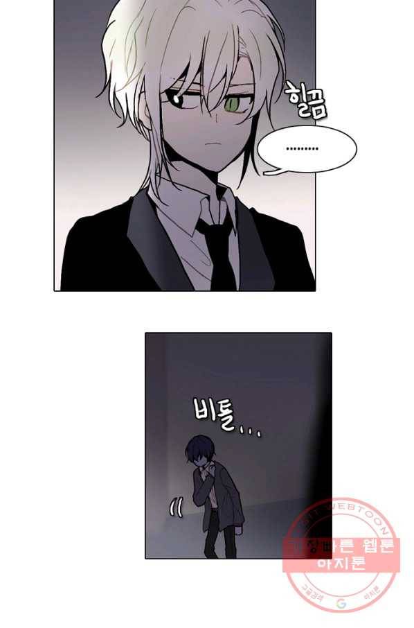 엔드와 세이브 176화 시작(16) 45
