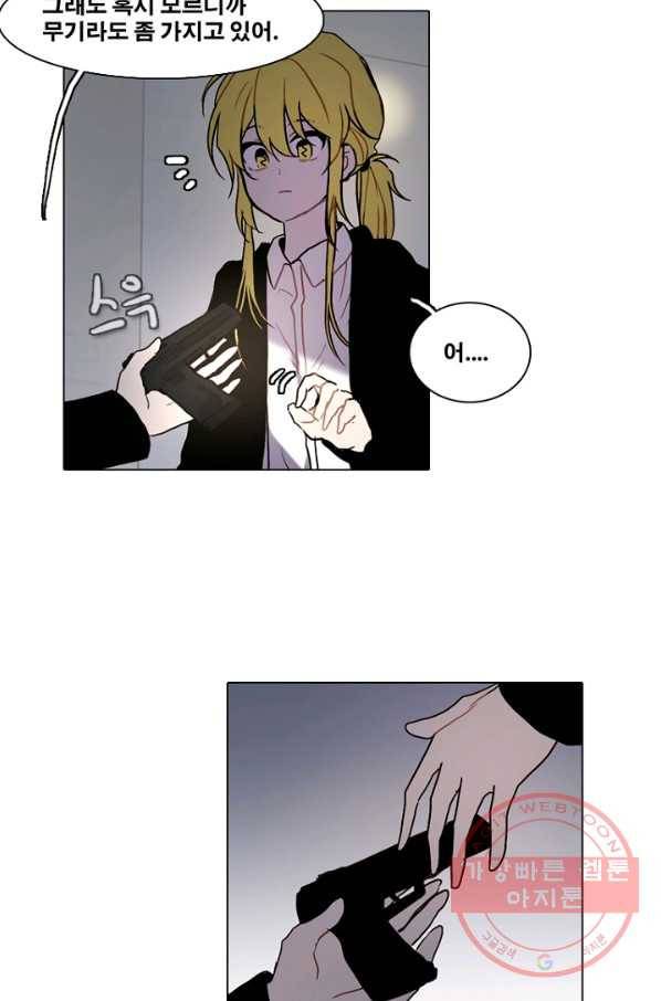 엔드와 세이브 176화 시작(16) 48
