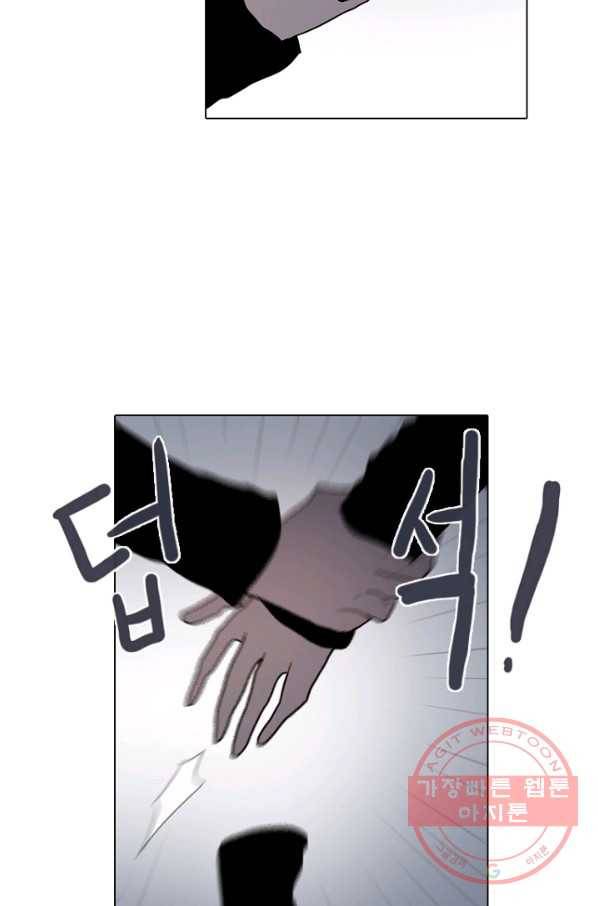 엔드와 세이브 176화 시작(16) 49