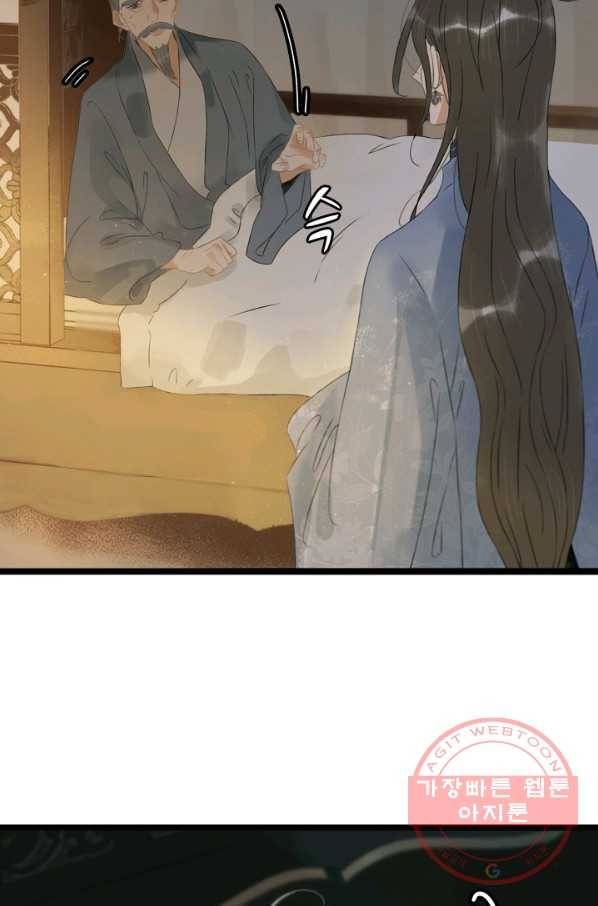태자 전하, 한입만요 제122화 국사가 사람을 죽였다 3