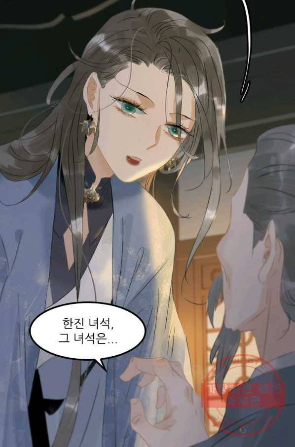 태자 전하, 한입만요 제122화 국사가 사람을 죽였다 4