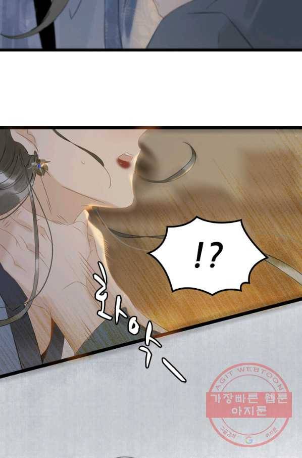 태자 전하, 한입만요 제122화 국사가 사람을 죽였다 5