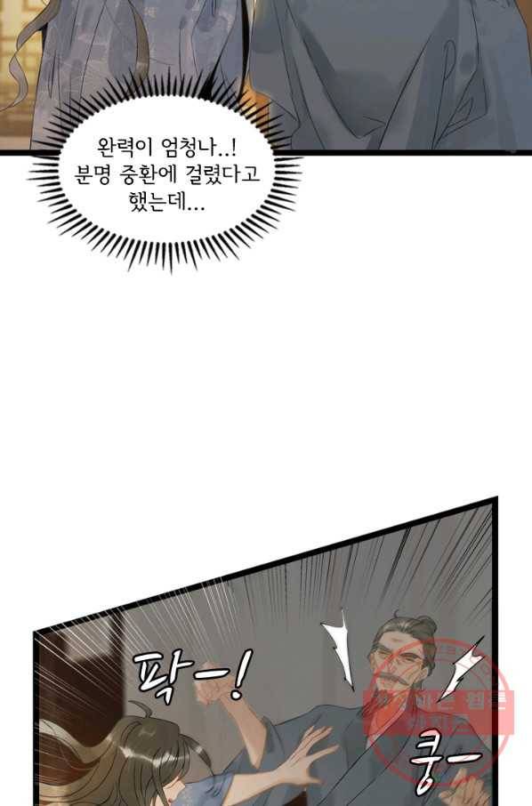 태자 전하, 한입만요 제122화 국사가 사람을 죽였다 8