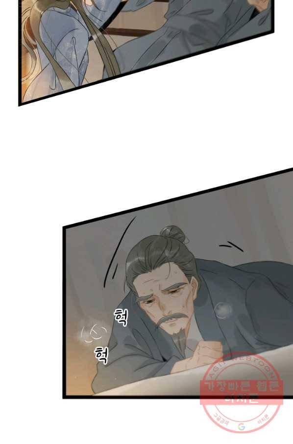 태자 전하, 한입만요 제122화 국사가 사람을 죽였다 9