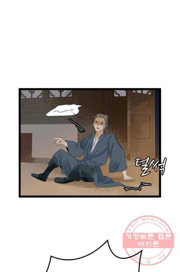 태자 전하, 한입만요 제122화 국사가 사람을 죽였다 14