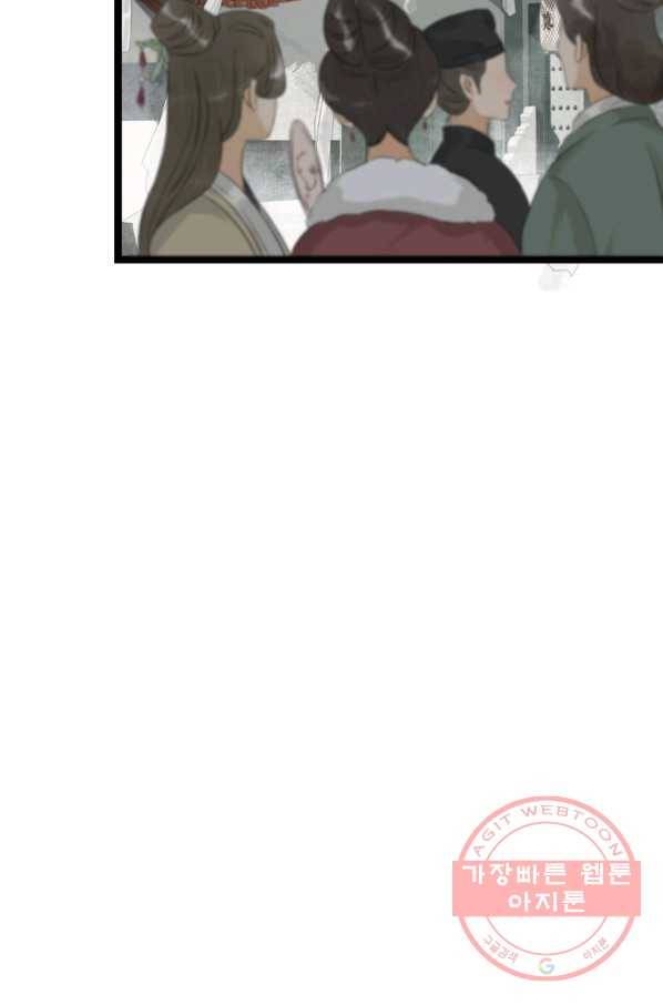 태자 전하, 한입만요 제122화 국사가 사람을 죽였다 20