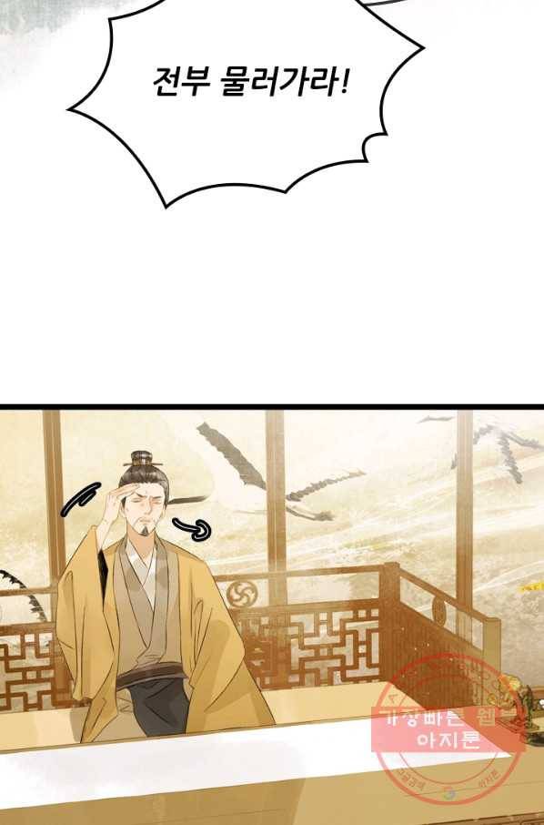태자 전하, 한입만요 제122화 국사가 사람을 죽였다 23