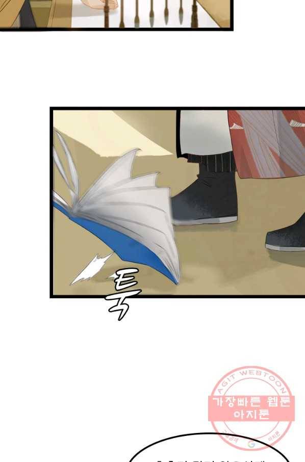 태자 전하, 한입만요 제122화 국사가 사람을 죽였다 26