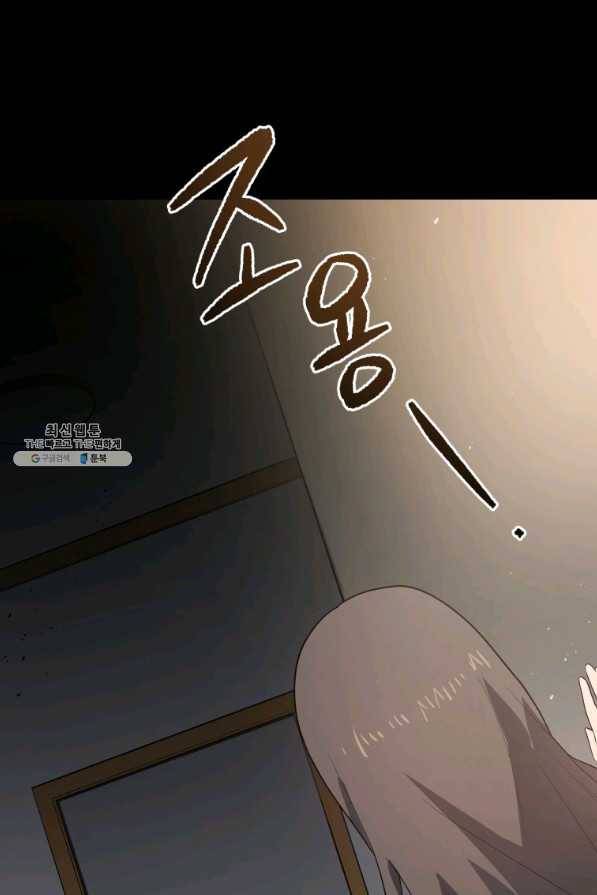 마존현세강림기 124화 1