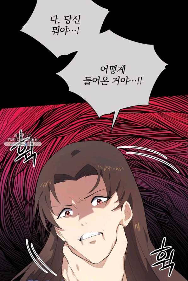 마존현세강림기 124화 8