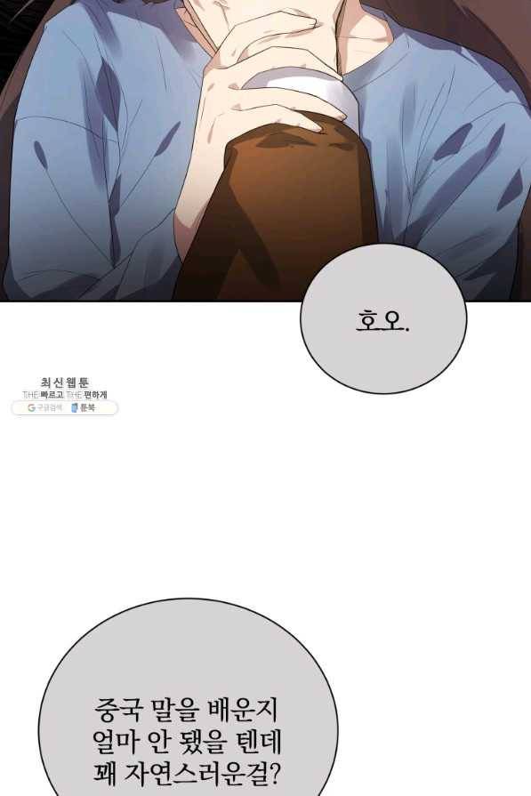 마존현세강림기 124화 9