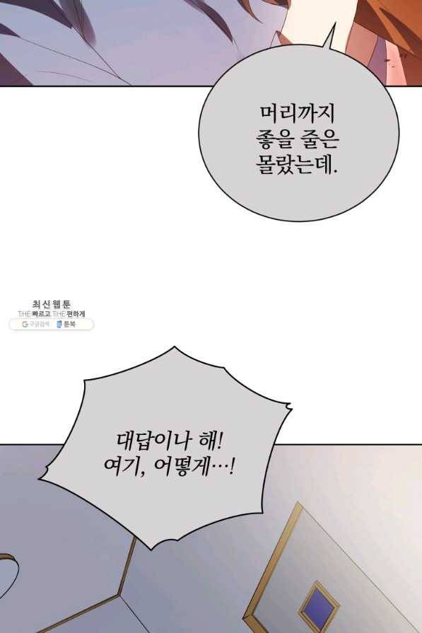 마존현세강림기 124화 11