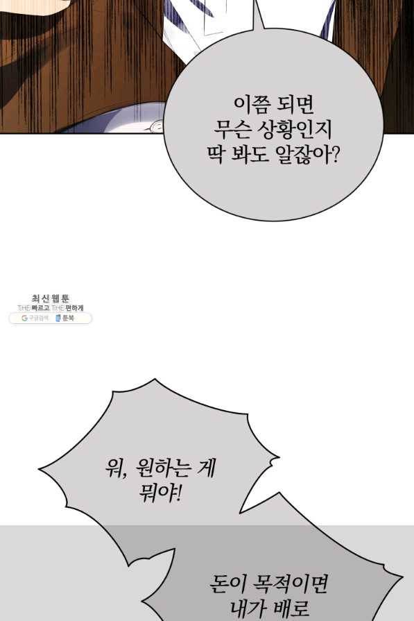 마존현세강림기 124화 15