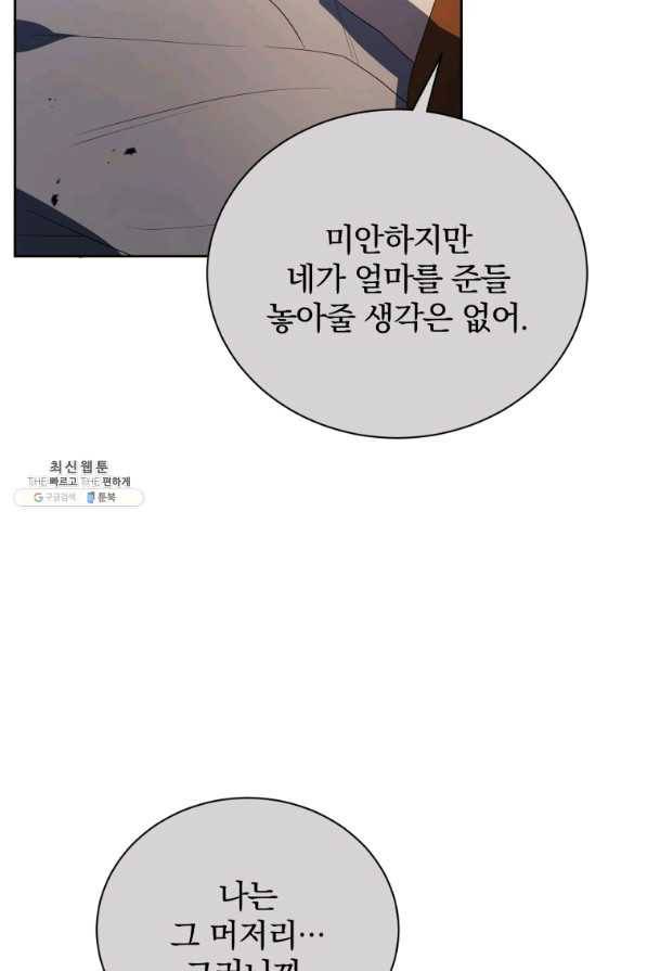 마존현세강림기 124화 17