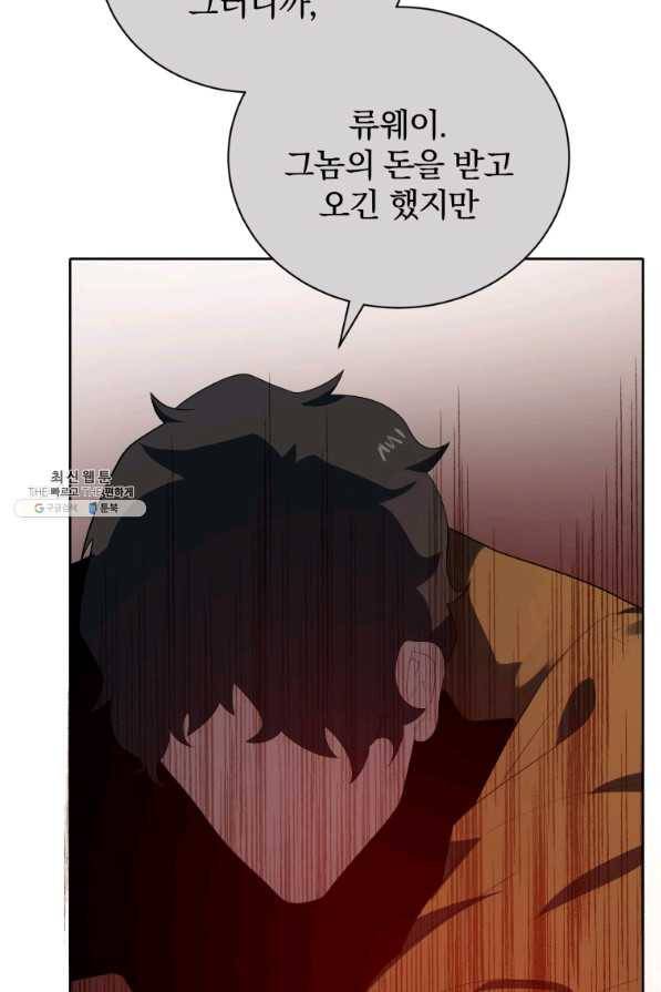 마존현세강림기 124화 18