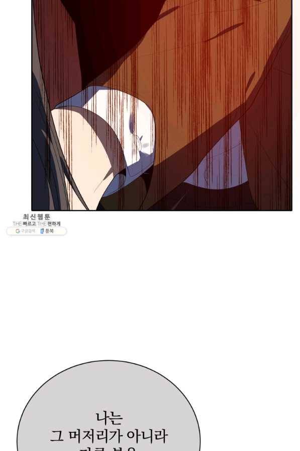 마존현세강림기 124화 19