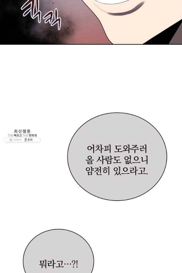 마존현세강림기 124화 21