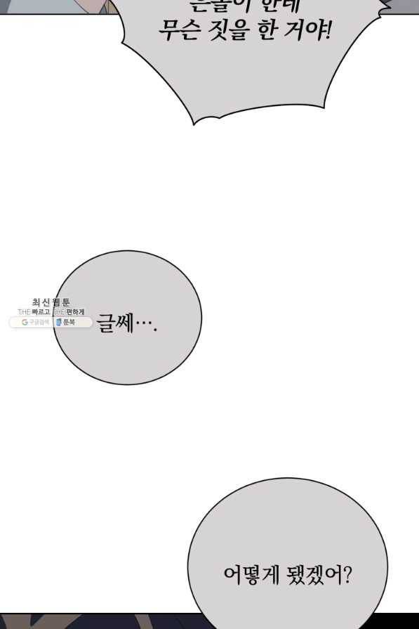 마존현세강림기 124화 23