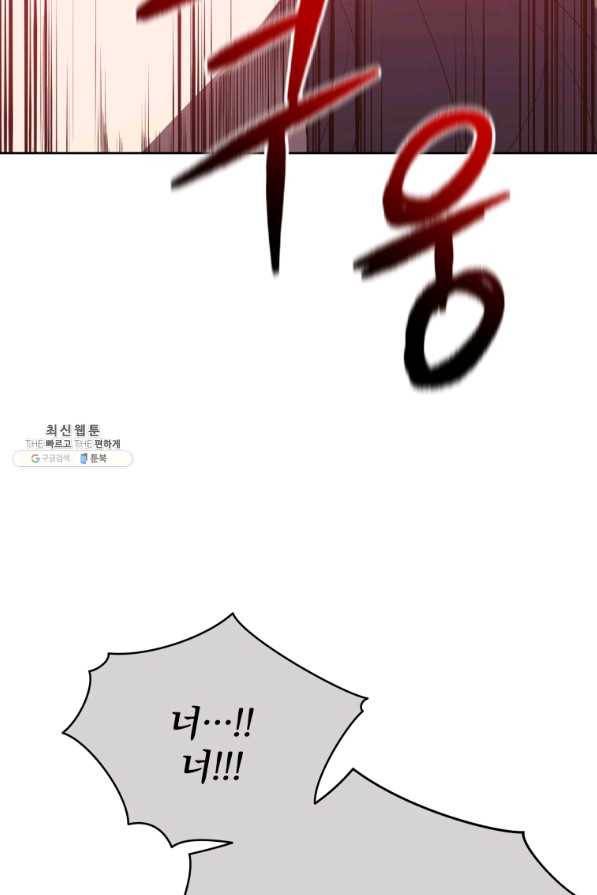 마존현세강림기 124화 25