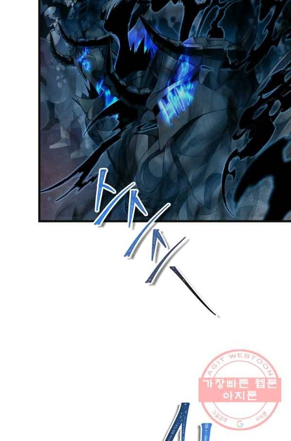 두 번 사는 랭커 113화 7