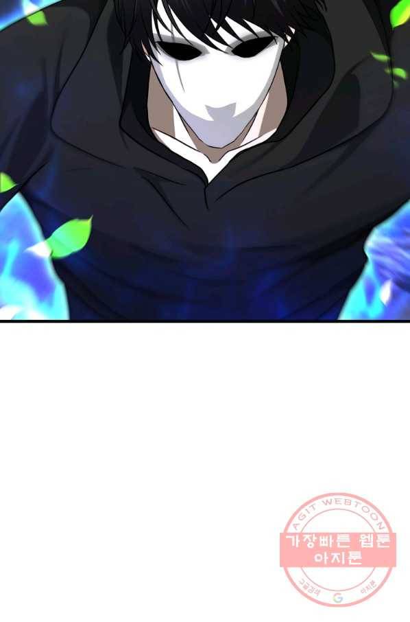 두 번 사는 랭커 113화 14