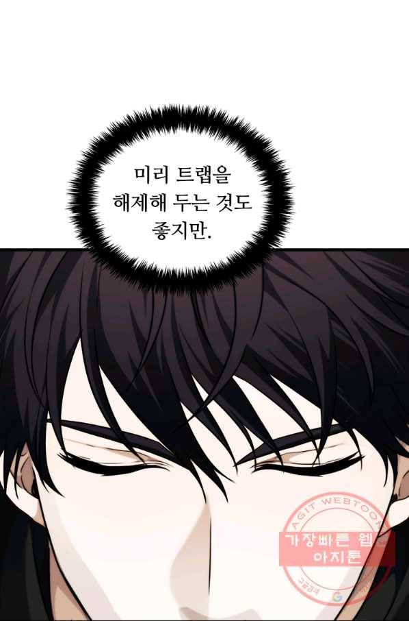 두 번 사는 랭커 113화 15