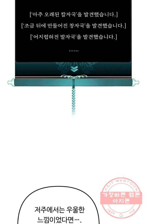 두 번 사는 랭커 113화 25