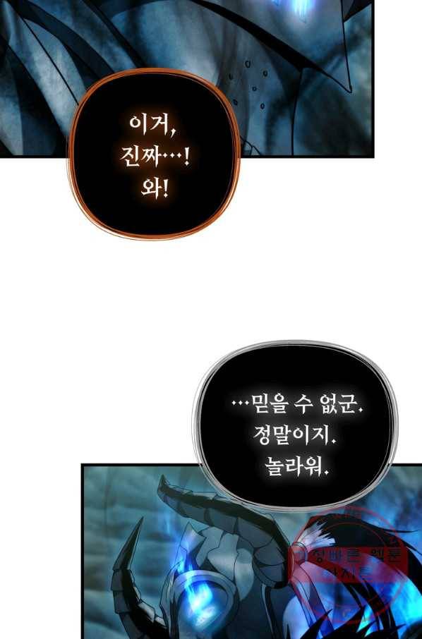 두 번 사는 랭커 113화 28
