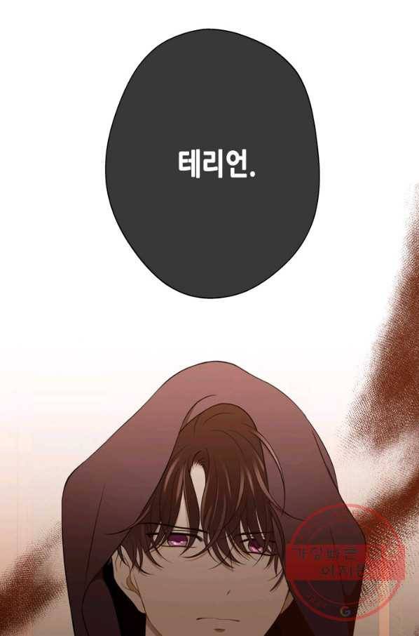마법사는 가난해 28화 4