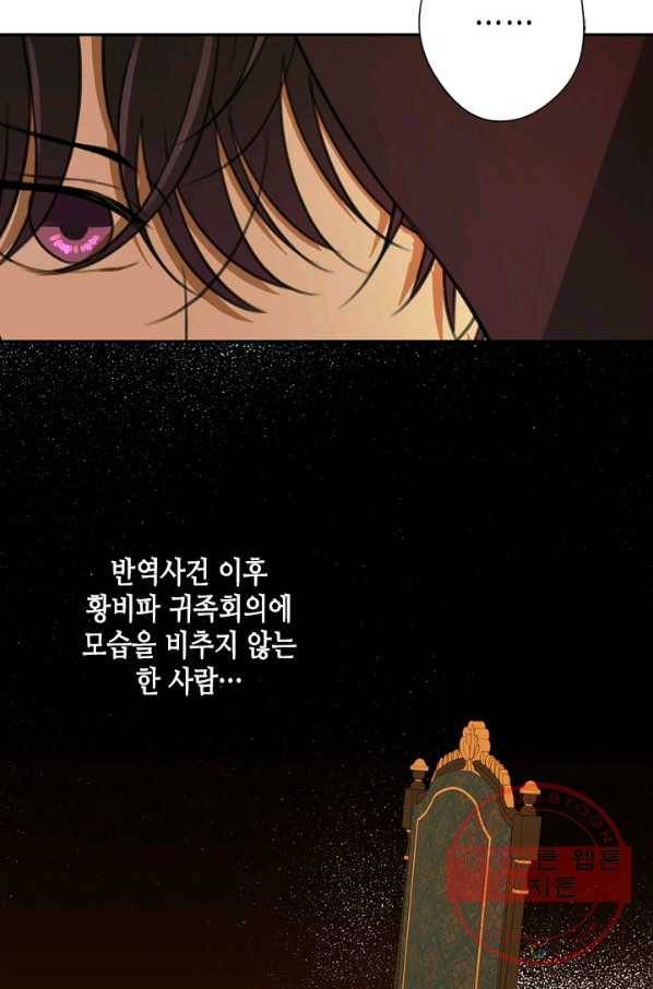 마법사는 가난해 28화 27