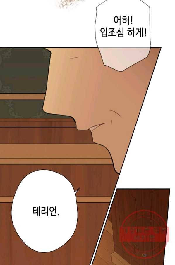 마법사는 가난해 28화 29