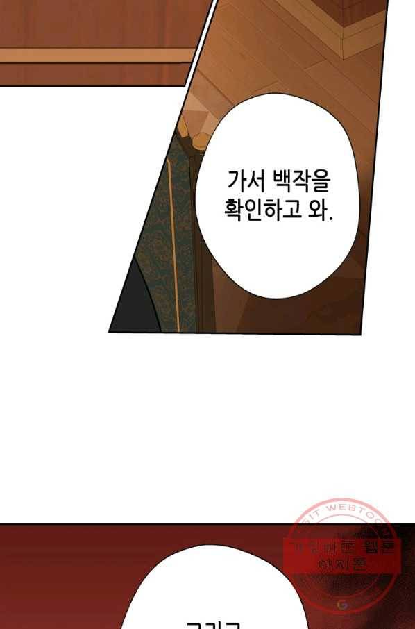 마법사는 가난해 28화 30