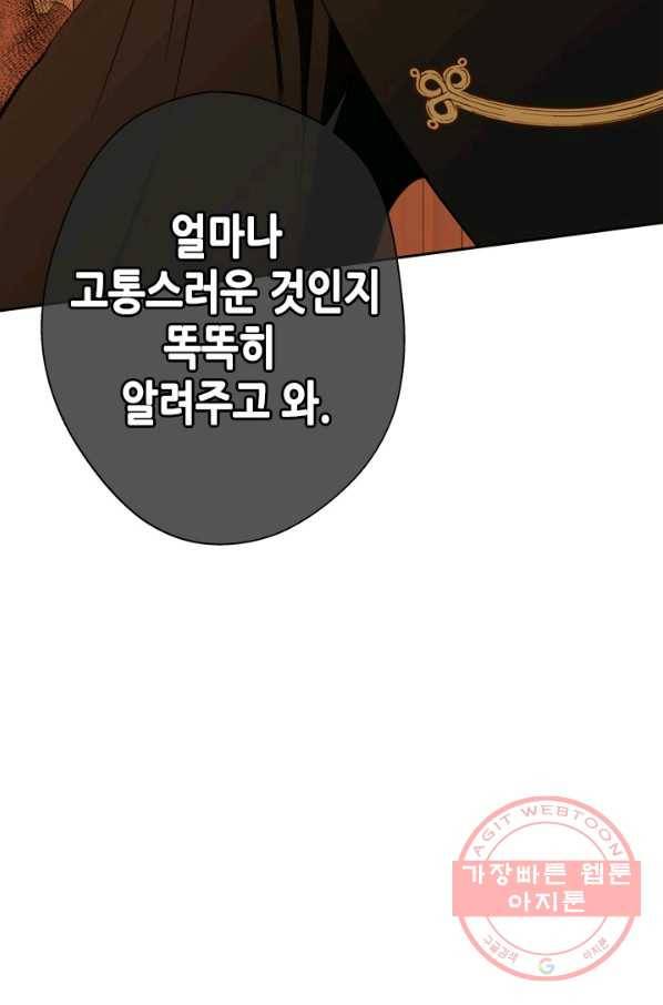 마법사는 가난해 28화 33