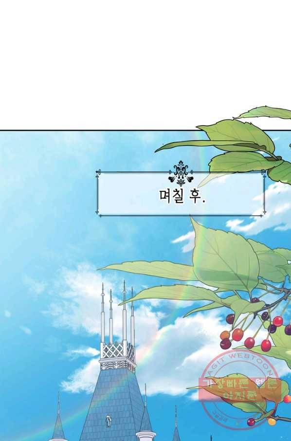 마법사는 가난해 28화 34