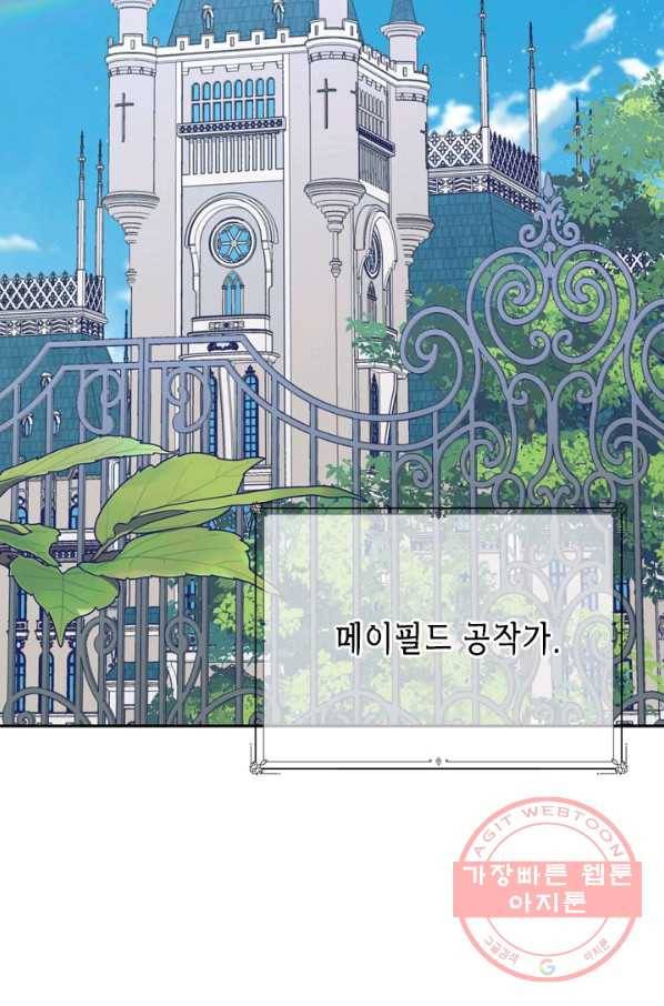 마법사는 가난해 28화 35