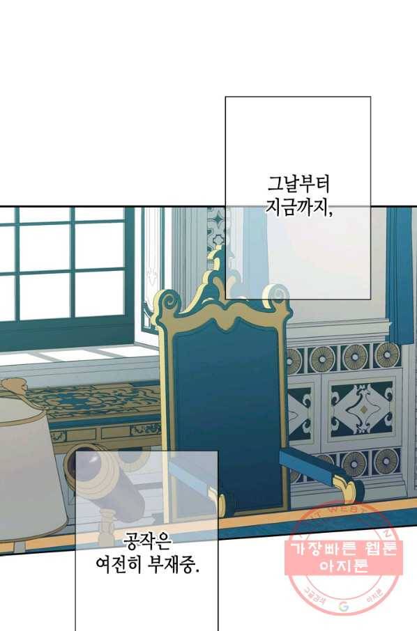 마법사는 가난해 28화 39