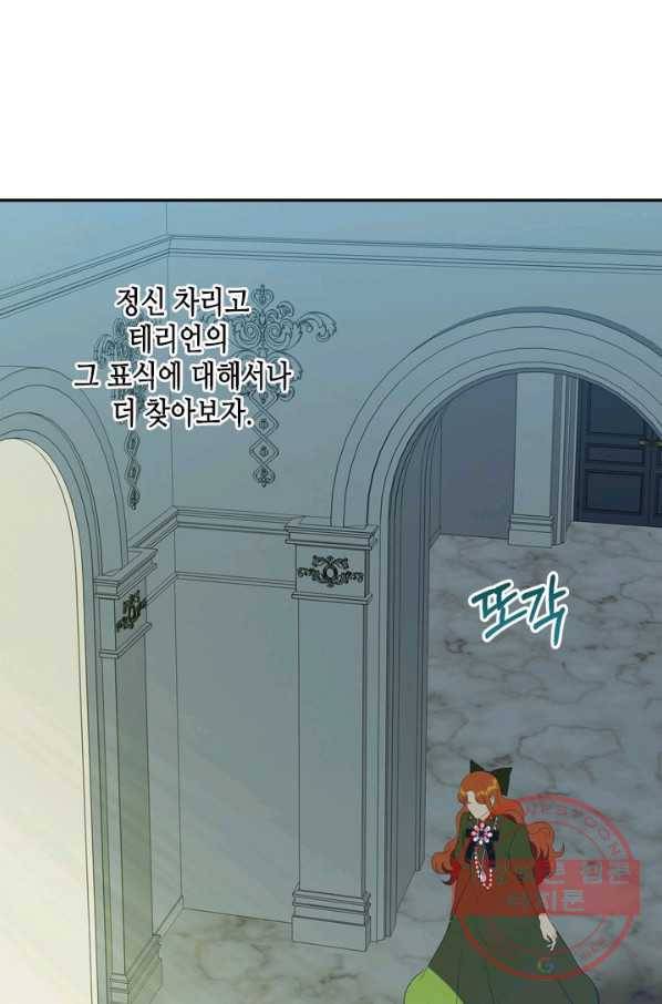 마법사는 가난해 28화 43