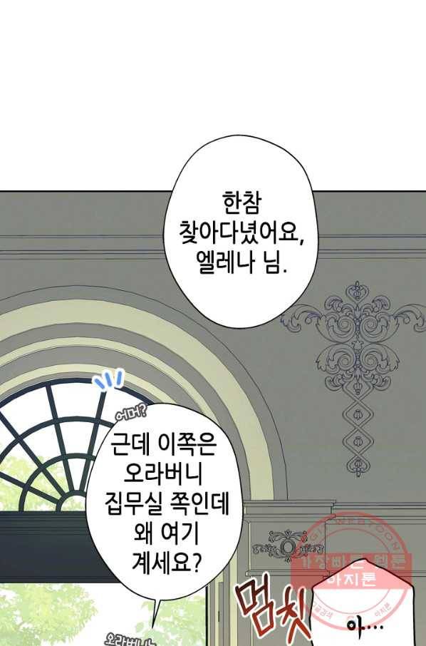 마법사는 가난해 28화 47