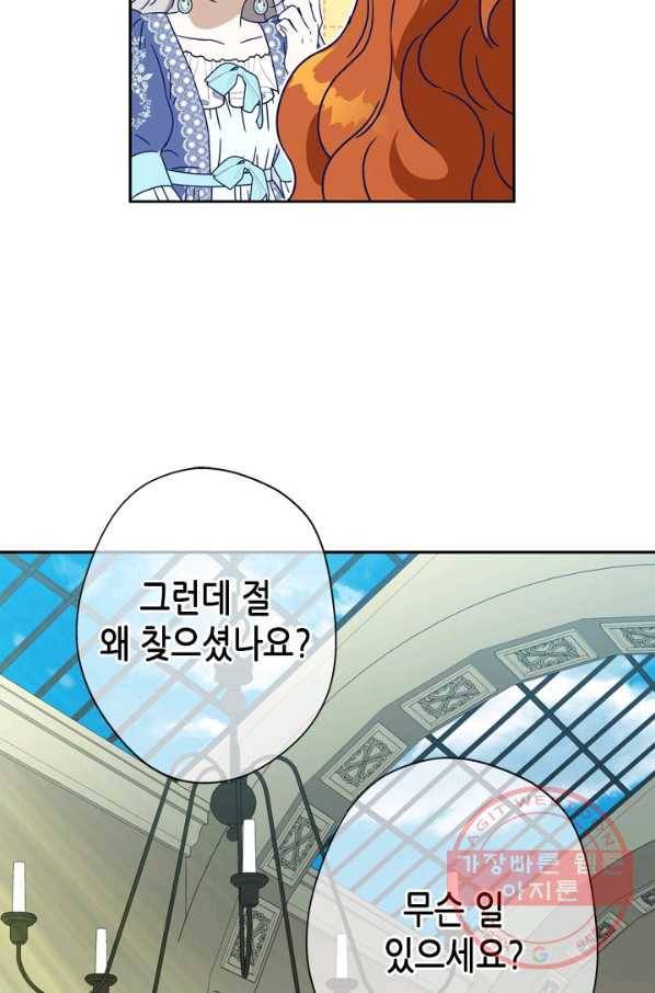 마법사는 가난해 28화 49