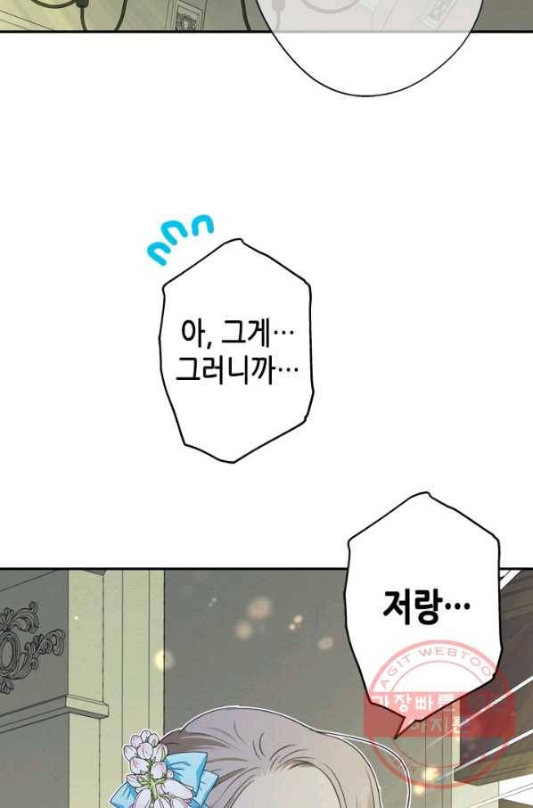 마법사는 가난해 28화 50