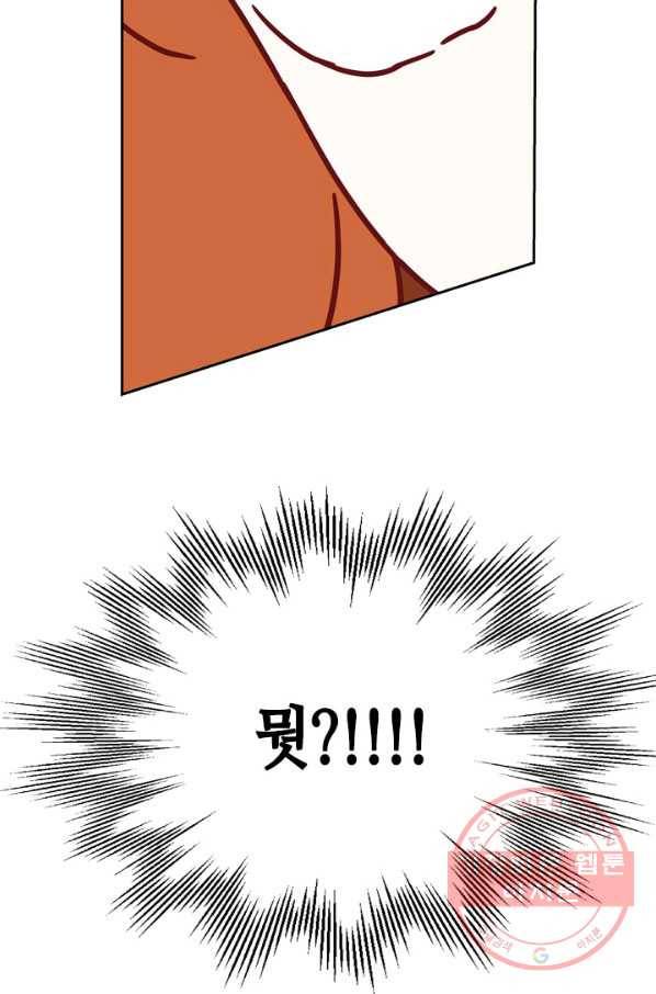 마법사는 가난해 28화 60